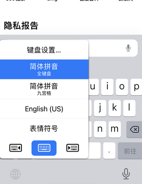 青湖路街道苹果14维修店分享iPhone14如何快速打字 